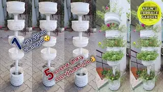 ஆகா! super idea!! 5 அடுக்கு watercan Pot, குறைந்த இடத்தில் அதிக செடி வளர்க்க 5 layer flower Pot