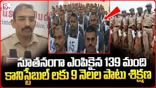 కానిస్టేబుల్ లకు 9 నెలల పాటు శిక్షణ..Chittoor Police Training Center  | Chittoor SP  SP Tushar Dudi