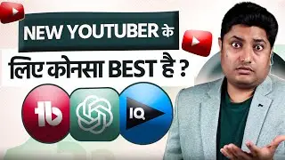 Best YouTube SEO Tool 2025 &ndash; TubeBuddy, VidIQ or ChatGPT? | YouTube SEO 2025