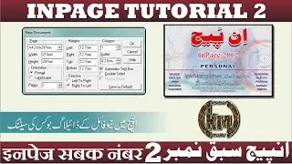 Inpage tutorial 2 | Inpage me new file k dialog box ki setting | Abu Hamza | know more |