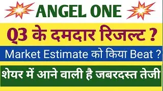 Angel one Q3 Results 2026 | Angel One Results Today | Angel One Share Latest New