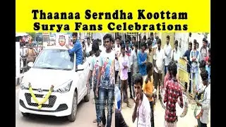Surya Fans Celebrating TSK | Thaanaa Serndha Koottam Celebrations In Thanjavur