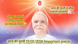 💖Paramatma Ka Aaj Ka Sandesh 🕊|19/01/26/आज की मुरली #yt #viral #god #shivbaba #Paramatma