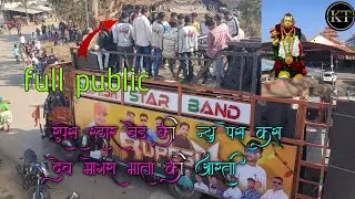 rupesh star band tulaja ki or se dev mogra mataji ki aarti ll drone view ll