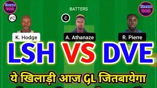 LSH VS DVE || lsh vs dve dream11_  lsh vs dve dream11 prediction_lshvs dve dream11 today match