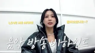[Vlog] 2년 9개월 만의 컴백, 무대 뒤 오하영의 하루 💗｜에이핑크 컴백 브이로그 I 오하빵 (EN)