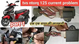 tvs ntorq 125 current problem ?