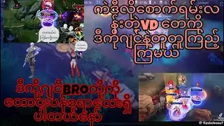 ကြိုက်မှကြိုက်တယ်ပြောနော်givewave လေးရချင်ရင်subလေးနိပ်ထားနော်😘