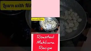#roastedmakhana #makhana #makhanasnacks #foxnuts #makhanarecipe #viralreels #shorts #shortsvideo