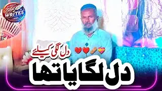 New Heart Touching Poetry 2025 | Deep Shayari💔 | Viral Poetry Collection | Shafqat Bilal Writes