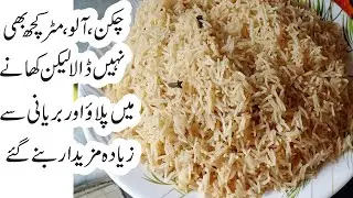 TARKA RICE RECIPE QUICK LUNCH RECIPE COOKING TIME ONLY 10 MINUTE RESTAURANT PLAN RICE RECIPE IN URDU