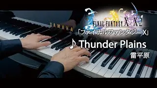 FINAL FANTSY Ⅹ : Thunder Plains / ファイナルファンタジーⅩ：雷平原