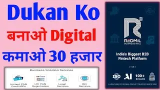 redmil business mall account opening | redmil business mall ki id kaise banaye | tchnical vip