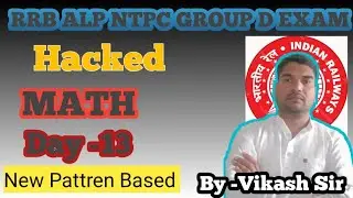Railway Express Batch l🔥New Pattern Based l Group D EXAM 2025-2026l100%यहीं से आयेगा By Vikash Sir 