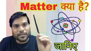 What is Matter।। Matter किसे कहते हैं? #a2sir #a2chemistrypathashal