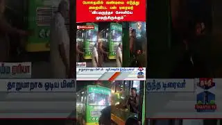 kovilpatti  bus | bus driver | virudhunagar