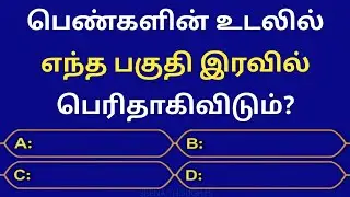 Interesting Questions In Tamil | Episode - 163 | Quiz | Gk | Unknown Facts | @Seena Thoughts 
