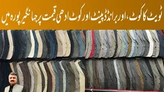 Брендовое мужское пальто |Landa Bazar |Мужское пальто |Новое пальто |Мужское пальто из чистой шер...