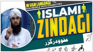 Islami Zindagi | Episode 102 | Afo O Darguzar | Sign Language Video | Special Persons Dawat-e-Islami