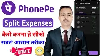 What is the Split Expenses in PhonePe | Phonepe me Split Expenses Kya hota he ? Kaise Use kare 