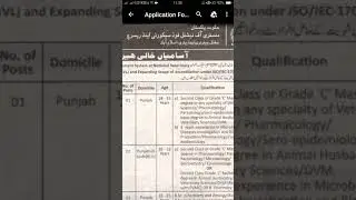 National Veterinary Laboratory M/o Food & Security job 2019