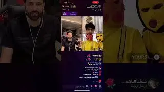 بث سلطان العنزي مع انس و جوزيف و فواز الزهراني و بنت دبي
