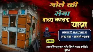 कावड यात्रा मोहत्सव हिंगणे गव्हाळ💥 Rockstar Band कळवण #band #sai art works