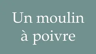 How to Pronounce ''Un moulin &agrave; poivre'' (A pepper mill) Correctly in French