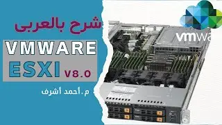 VMware ESXi Storage &ndash; Part 1 | شرح التخزين في ESXi