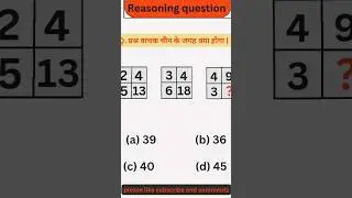 reasoning class  #adda247 #rwa #uppolice #mts #ssc #sochvichar-AM #ntpc
