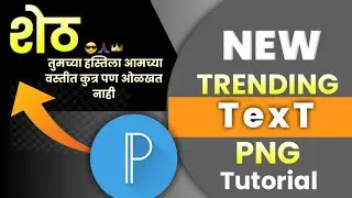 New trending text png making tutorial in pixellab ll font download link in description