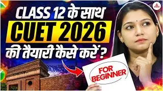 Class 12 ke sath CUET ki taiyari kaise kare?  | How to Manage CUET Exam with Board Exam