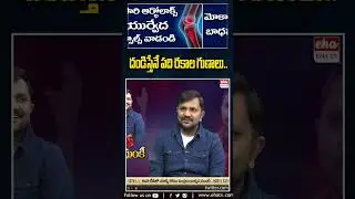 దండిస్తేనే పది రకాల గుణాలు..#venkymonkey #jabardasth #youtubeshorts #shorts #viralshorts #viral
