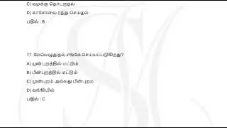 DCM SEMESTER-1.. கூட்டுறவு சட்டம்..பாடம்-4-Allied laws...Full lesson Pdf available in first comment