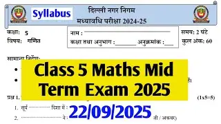 MCD Class 5 maths mid term exam 2025 syllabus #papersolution2025 #class5mathsmidterm2025