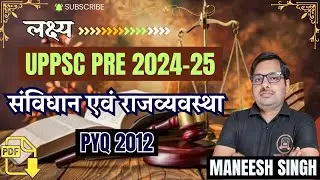 UPPSC Previous Year Question Paper -Constitution and Polity (Pre 2012 -L.13)#upsc #uppsc #gs #gs #gk