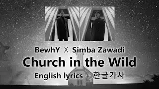 BewhY X Simba Zawadi   Church in the Wild English lyrics