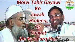 Tahir Gayawi Ko Jawab: Hadees Aur Sunnat Me Kya Farq Hai?| Shaikh Jalaluddin Qasmi Hafizahullah