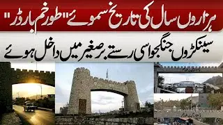 Torkham Border | Where Thousands of Years of History Meet | Azaad Digital Exclusive