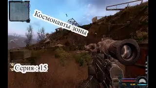 💥 ПОЛНАЯ ЗАЧИСТКА СВАЛКИ! — S.T.A.L.K.E.R. Clear Sky | Прохождение | Серия 15