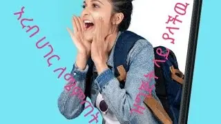 አረብ ሀገር ስቲመጡ መርሳት የለሌባችዉ