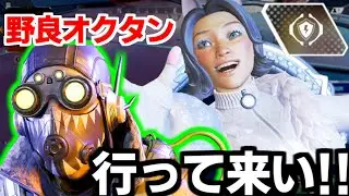 オクタンにスキルを付けて後方アイテム漁りコンジット【 Apex Legends  / TIE_J0hn 】