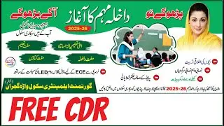 Admission Open Banner Design | Dakha Jari Flex Design CDR File Free Download | School CDR Free