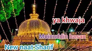 ya khwaja moinuddin hasan naat || SK Hussain 92 studio 