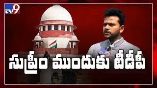 TDP moves SC over BC reservations in local body elections - TV9