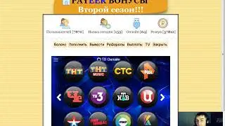 BONSURA Второй Сезон  Сайт На Котором Реально Заработать