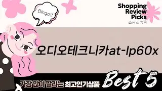 오디오테크니카 AT-LP60X 턴테이블 완벽 가이드: 입문부터 활용까지