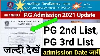 Ppu pg admission 2022 | New update | 2nd merit list & 3rd merit list important date