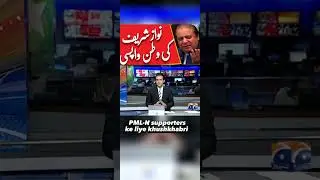 Nawaz shareif ki wapsi #breakingnews #headlines #newsheadlines #latestnews #latestheadlines #news