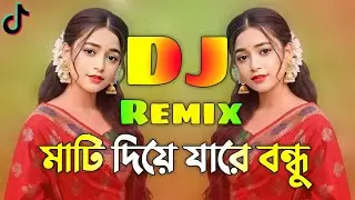 Mati Diya Jare Bondhu Dj | মাটি&nbsp;দিয়ে&nbsp;যারে&nbsp;বন্ধু ডিজে গান | Tiktok Viral Gan   কষ্টের গান |